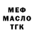 ТГК Wax masamichi otsuka