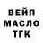 Бутират жидкий экстази Misa Land