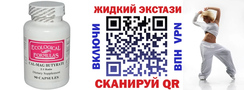 купить закладку  kraken ТОР  Бутират BDO 33%  Лахденпохья 